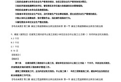 總監(jiān)理工程師考試,總監(jiān)理工程師考試科目及時(shí)間