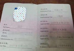 花6000辦的中級(jí)工程師證,中級(jí)職稱(chēng)和一級(jí)結(jié)構(gòu)工程師