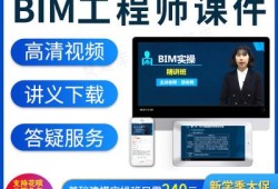 bim工程師課程怎么推薦bim工程師課程怎么推薦學生