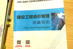2022年二級造價工程師交通實務視頻,二級造價交通運輸工程教材