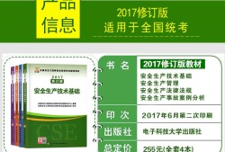 唐忍解讀21注冊安全工程師真題注冊安全工程師實務(wù)真題及答案2021