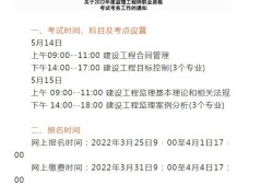 監理工程師明天考試時間監理工程師明天考試