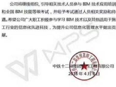 天津bim工程師培訓價格,bim工程師培訓需要多少錢
