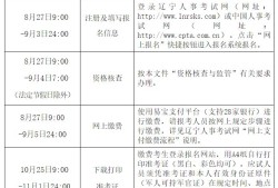 遼寧結(jié)構(gòu)工程師報(bào)名條件,沈陽(yáng)結(jié)構(gòu)工程師