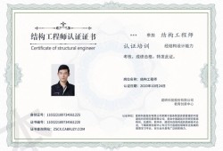 結構工程師應聘要求是什么結構工程師應聘要求