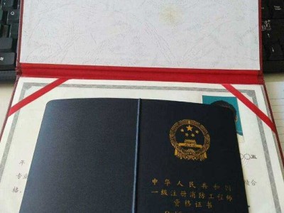 重點單位消防工程師注冊的簡單介紹