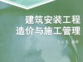 2020年造價(jià)工程師教材電子版2017造價(jià)工程師教材