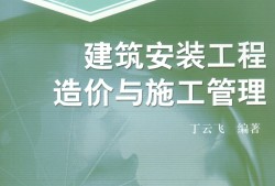 2020年造價(jià)工程師教材電子版2017造價(jià)工程師教材
