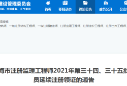 銀川監(jiān)理工程師領(lǐng)證時間,銀川監(jiān)理工程師領(lǐng)證時間規(guī)定