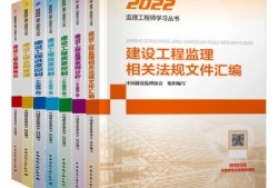 二級(jí)注冊(cè)結(jié)構(gòu)工程師考試教材有哪些,二級(jí)注冊(cè)結(jié)構(gòu)工程師考試教材