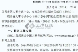 2020年注冊結(jié)構(gòu)工程師合格標(biāo)準,2014注冊結(jié)構(gòu)工程師