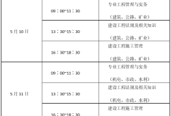 二級建造師在那個網站報名二級建造師考試報名在哪里報名