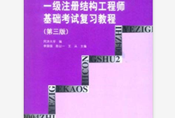 天長市結(jié)構(gòu)工程師證書樣本,結(jié)構(gòu)工程師證書有效期限多長時間