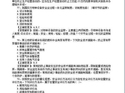 注冊(cè)安全工程師考前押題安全工程師考前押題