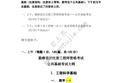 注冊(cè)巖土工程師含金量有多高,注測(cè)巖土工程師考試滾動(dòng)