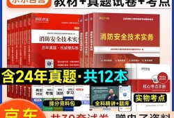 網校消防工程師消防工程師網絡教育機構排名