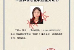 有什么單位要bim工程師證書有什么單位要bim工程師