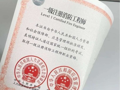 消防工程師二級證報考條件及考試科目消防工程師2級