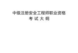 注冊結(jié)構(gòu)工程師考試網(wǎng)校注冊結(jié)構(gòu)工程師考試論壇