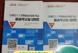 貴州巖土工程技術規范2018,2018貴州巖土工程師
