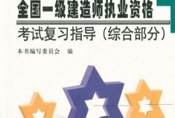 2013一級建造師實務,2013年一建