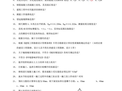 注冊巖土工程師考試歷年真題的簡單介紹