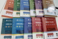 一級(jí)建造師教材網(wǎng)一級(jí)建造師教材app