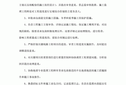 土建監理工程師的職責土建監理工程師的職責有哪些