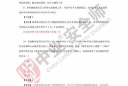關于注冊安全工程師總題庫下載的信息