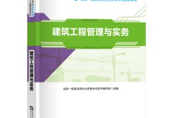 一級建造師書全套教材,一級建造師復(fù)習(xí)用書