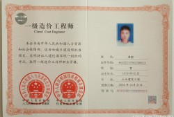 “造價師”能給你創造多少價值呢？