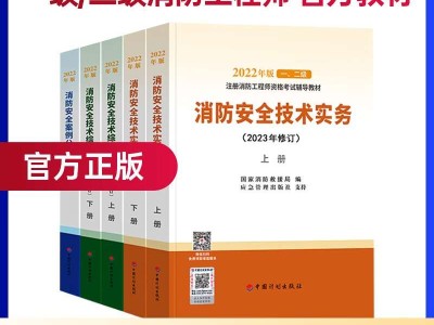 消防工程師案例分析真題,消防工程師案例分析答題技巧