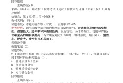 2010年造價(jià)工程師真題2010造價(jià)師案例真題第六題