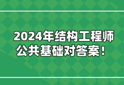 結構工程師考試成績,2013結構工程師成績查詢