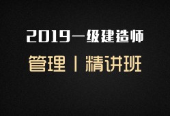 一級建造師網(wǎng)上課件,一級建造師課件分享網(wǎng)