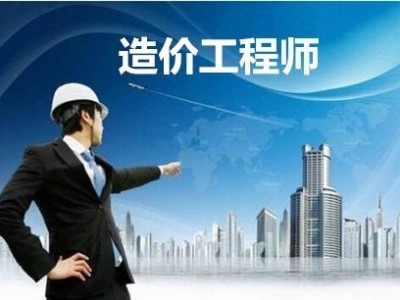 全國公路工程造價人員,造價工程師個人入口