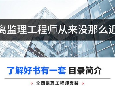 注冊監(jiān)理工程師考試科目及分?jǐn)?shù),監(jiān)理工程師7本書怎么劃分