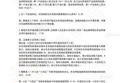 考結(jié)構(gòu)工程師知識(shí)點(diǎn),結(jié)構(gòu)工程師基礎(chǔ)考試備考