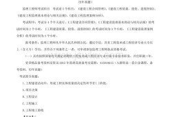 2022注冊監(jiān)理工程師真題注冊監(jiān)理工程師真題