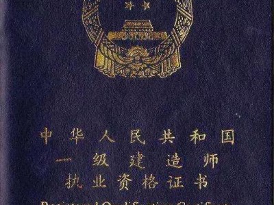 現(xiàn)在建筑業(yè)這樣低迷，未來有沒有可能二級(jí)建造師也要取消啦？