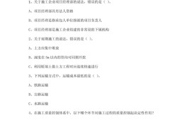 二級注冊結構工程師歷年真題,二級注冊結構工程師真題