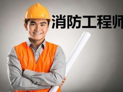 一級消防工程師考題一級消防工程師考題庫