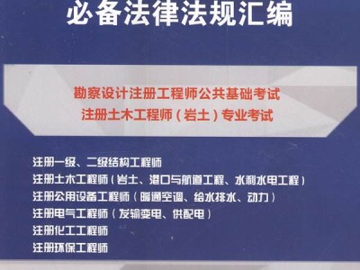 注冊(cè)巖土工程師培訓(xùn)靠譜嗎的簡(jiǎn)單介紹