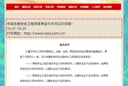 中級安全工程師考試類型有哪些中級安全工程師考試類型