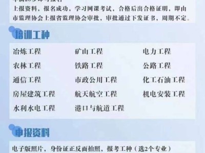 中國(guó)水利監(jiān)理工程師招聘最新消息中國(guó)水利監(jiān)理工程師