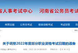 河南注冊安全工程師網,河南注冊安全工程師網上報名