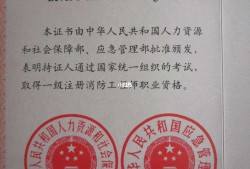 國(guó)家注冊(cè)消防工程師國(guó)家注冊(cè)消防工程師報(bào)考條件