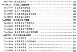 關(guān)于一級建造師實務(wù)怎么復(fù)習(xí)的信息