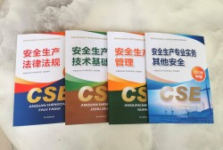 注冊安全工程師考試培訓(xùn)機(jī)構(gòu),注冊安全工程師考試培訓(xùn)機(jī)構(gòu)哪家好