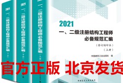 一級(jí)結(jié)構(gòu)工程師總?cè)藬?shù)一級(jí)結(jié)構(gòu)工程師總?cè)藬?shù)是多少